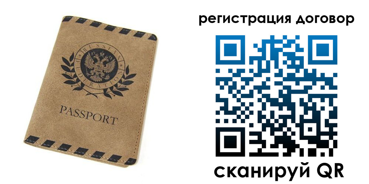 временная регистрация гарантия в Чернушке