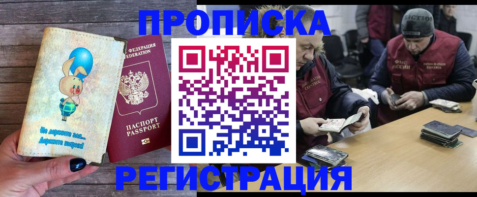 временная регистрация госуслуги в Чернушке