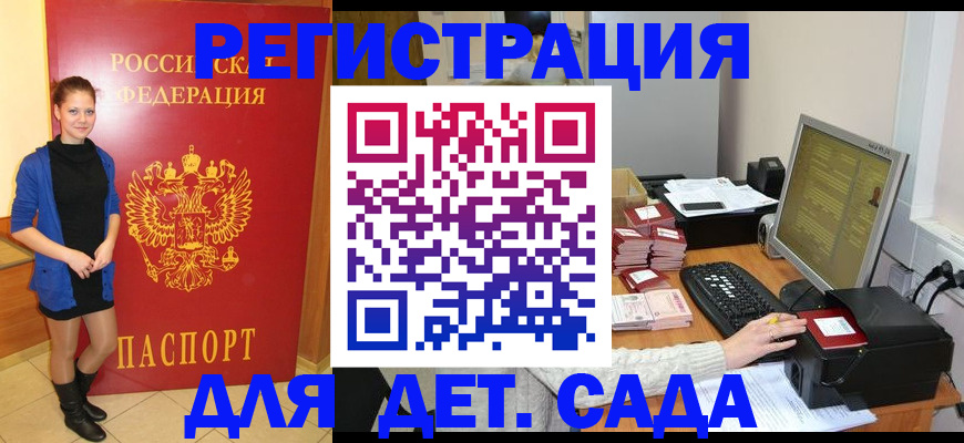 прописка штамп в Чернушке