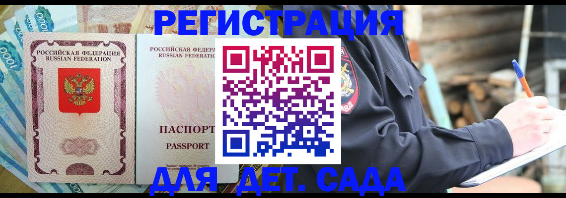 прописка иностранных граждан в Чернушке