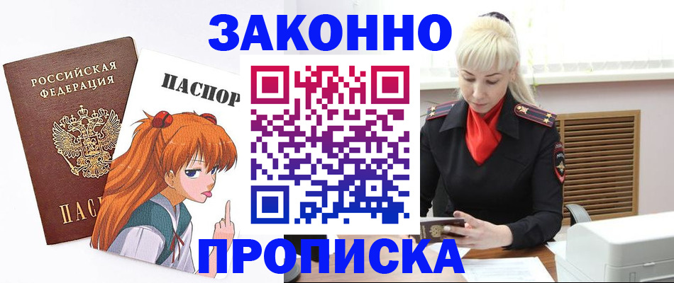 пропишу в квартире в Чернушке