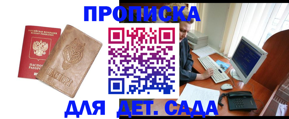 временная регистрация собственник в Чернушке