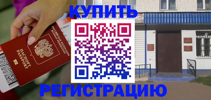 временная регистрация поиск в Чернушке