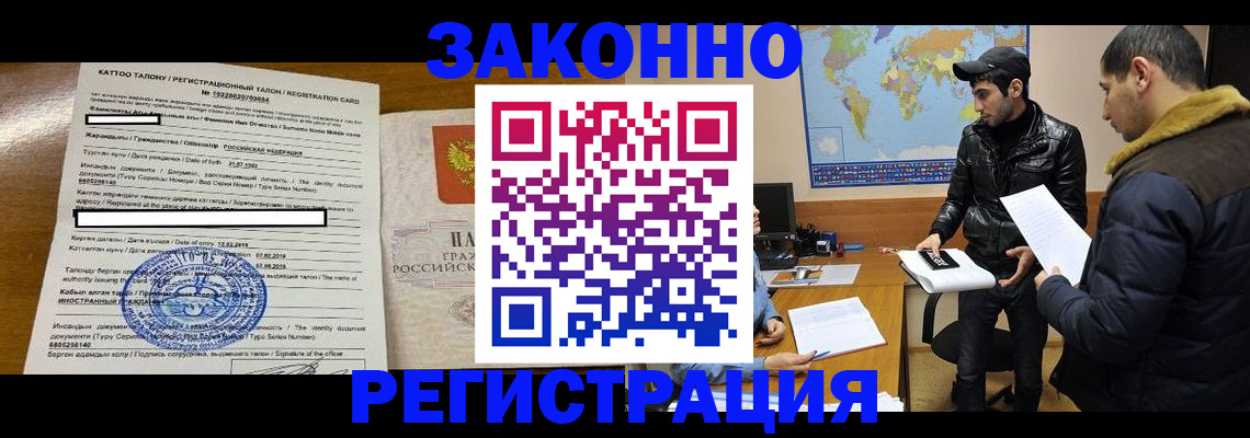 временная регистрация адрес в Чернушке